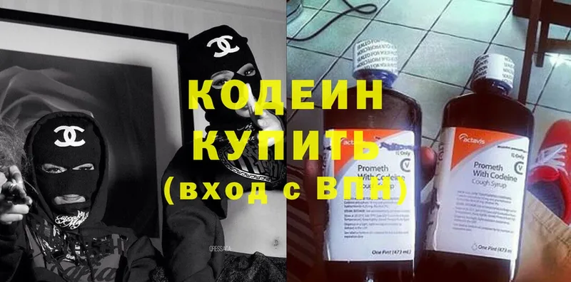 Кодеиновый сироп Lean Purple Drank  Рассказово 